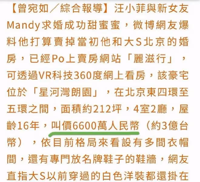 太震撼！汪小菲和大S北京婚房內景曝光，大S整面牆的高跟鞋很壯觀
