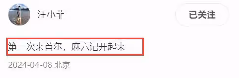 汪小菲發文秀恩愛！首爾和妻子深情相擁，馬筱梅一身行頭近百萬！