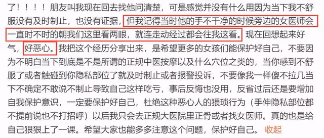 女歌手自曝正骨被侵犯！多次被觸碰隱私部位，畫面曝光引熱議！