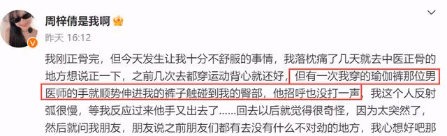 女歌手自曝正骨被侵犯！多次被觸碰隱私部位，畫面曝光引熱議！