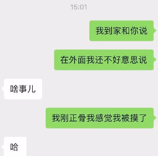 女歌手自曝正骨被侵犯！多次被觸碰隱私部位，畫面曝光引熱議！