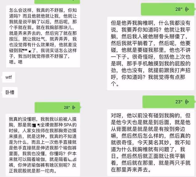 女歌手自曝正骨被侵犯！多次被觸碰隱私部位，畫面曝光引熱議！