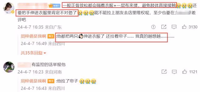 女歌手自曝正骨被侵犯！多次被觸碰隱私部位，畫面曝光引熱議！
