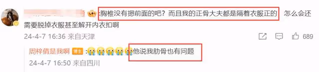 女歌手自曝正骨被侵犯！多次被觸碰隱私部位，畫面曝光引熱議！