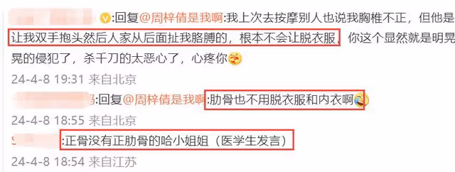 女歌手自曝正骨被侵犯！多次被觸碰隱私部位，畫面曝光引熱議！