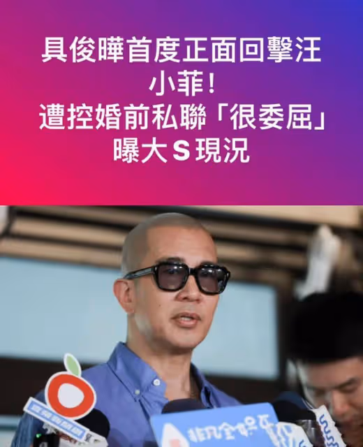 具俊曄霸氣護妻稱太委屈，戴2年前舊項鍊太拮据，評論區一片嘲諷