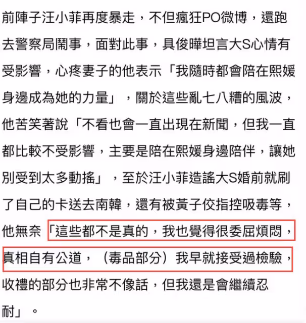 具俊曄霸氣護妻稱太委屈，戴2年前舊項鍊太拮据，評論區一片嘲諷