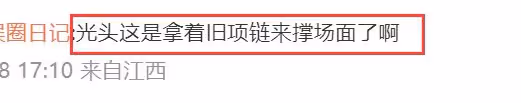 具俊曄霸氣護妻稱太委屈，戴2年前舊項鍊太拮据，評論區一片嘲諷