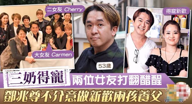 57歲香港富豪帶新女友亮相，維持「3女共侍1夫」生活超10年