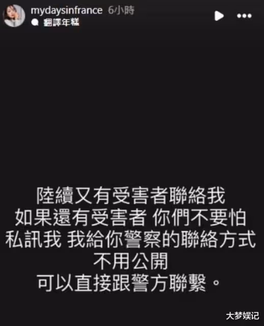 佼佼案「陸續又有受害者」！Zofia鄭重呼籲：千萬別肉搜