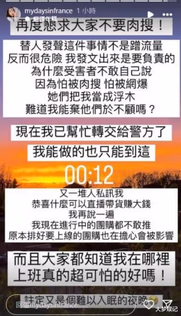 佼佼案「陸續又有受害者」！Zofia鄭重呼籲：千萬別肉搜