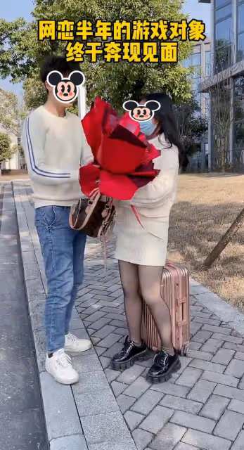 女子帶行李手捧鮮花去見網友,男子摘下她口罩:判若兩人不能接受