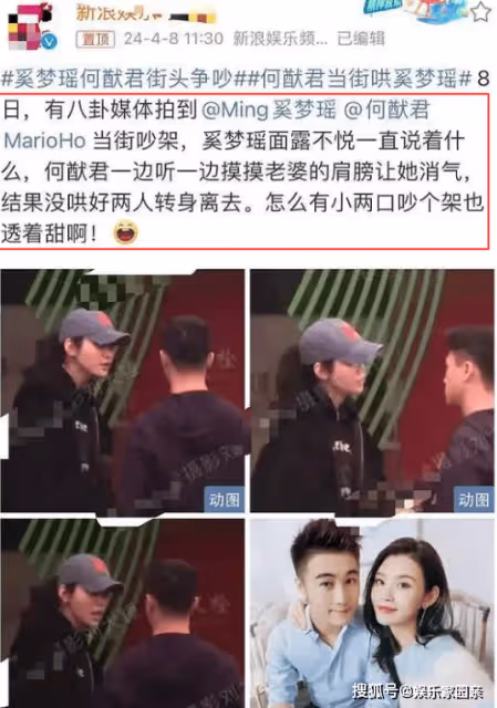 鬧大了!奚夢瑤和何猷君當街吵架,老公多次討哄仍遭奚夢瑤怒斥!
