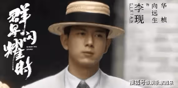 電視劇《群星閃耀時》是諜戰劇嗎？《群星閃耀時》什麼時候播？