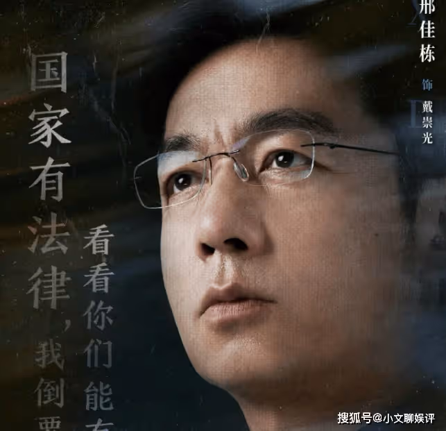 《江河之上》戴崇光為什麼和雷亮合作?雷亮的結局是什麼?