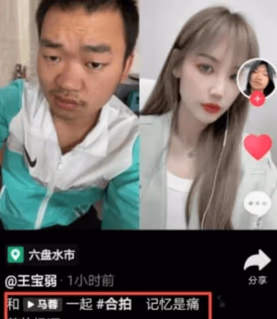 鬧大了,網紅王寶弱哭著向王寶強道歉,稱不該連線馬蓉,疑要賠百萬!