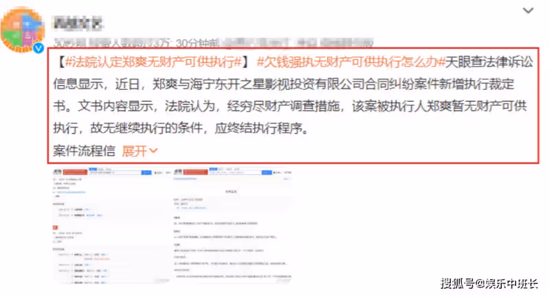 鄭爽破產後模樣大變,穿衣搭配偏「太妹風」!發文不欠任何人錢