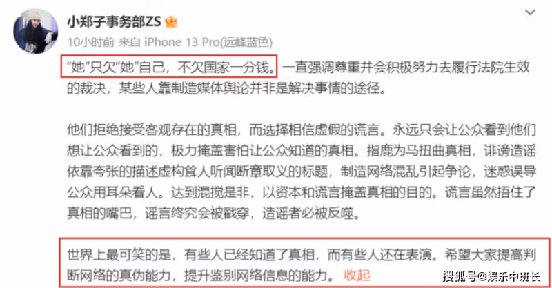 鄭爽破產後模樣大變,穿衣搭配偏「太妹風」!發文不欠任何人錢