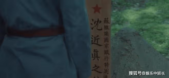 《追風者》沈近真的結局是什麼?沈近真犧牲了嗎哪一集?