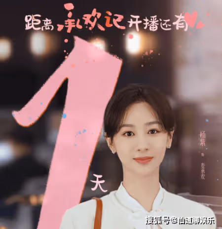 電視劇《承歡記》原著小說是什麼?《承歡記》角色有哪些