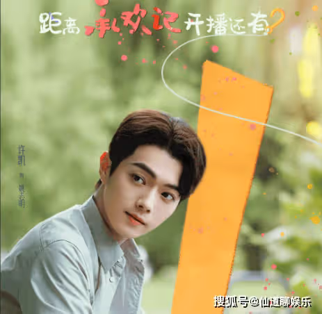 電視劇《承歡記》原著小說是什麼?《承歡記》角色有哪些