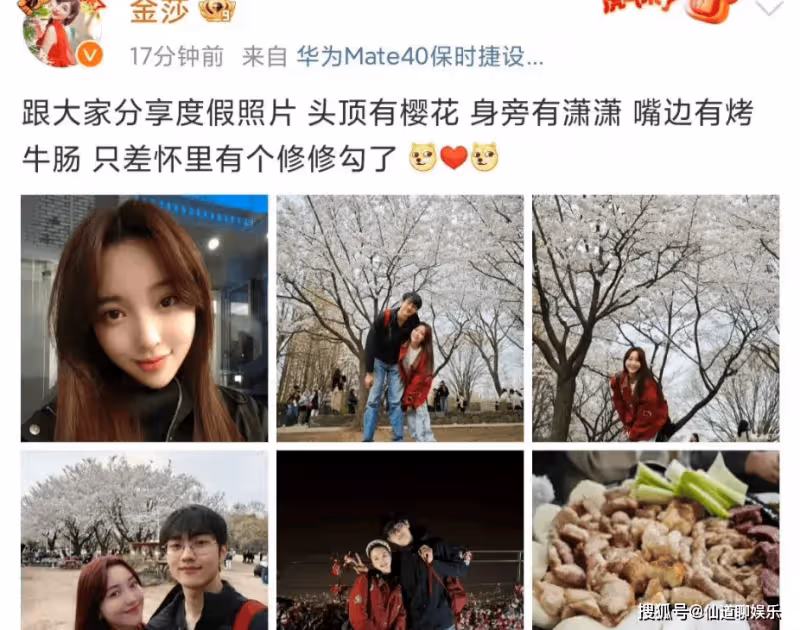 金莎與00後男友旅遊,曬合影只給自己P圖,尖下巴錐子臉像網紅