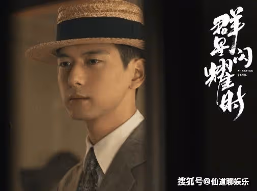 電視劇《群星閃耀時》是《人生若如初見》嗎？《群星閃耀時》是哪年拍的？