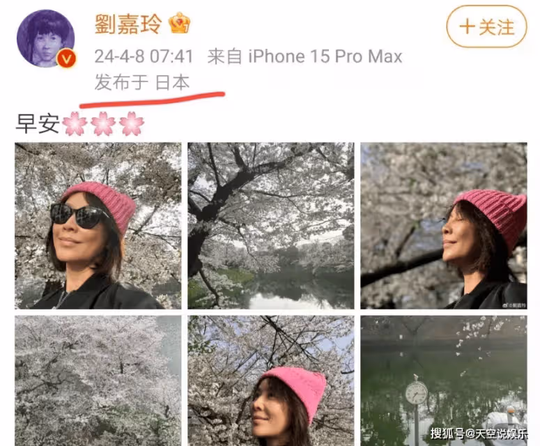 劉嘉玲曬日本賞櫻花照,素顏出鏡也很美,皮膚好緊緻,58似40歲