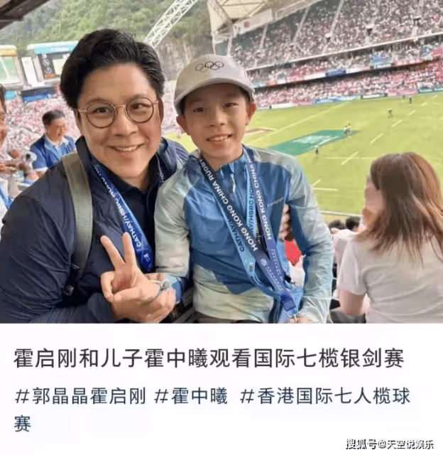 霍啟剛攜大兒子看球賽,父子倆穿著樸素,11歲霍中曦長得像爺爺
