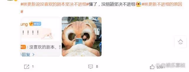 林更新說沒喜歡的劇本堅決不進組，辣評：懂了，沒麗穎堅決不進組