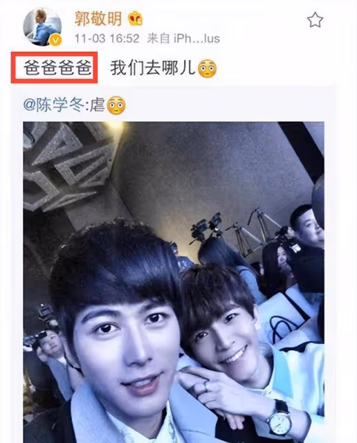 《小時代》陳學冬曬盛世美顏否認退圈!曾跟郭敬明鬧緋聞
