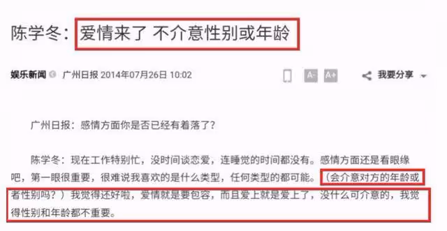 《小時代》陳學冬曬盛世美顏否認退圈!曾跟郭敬明鬧緋聞