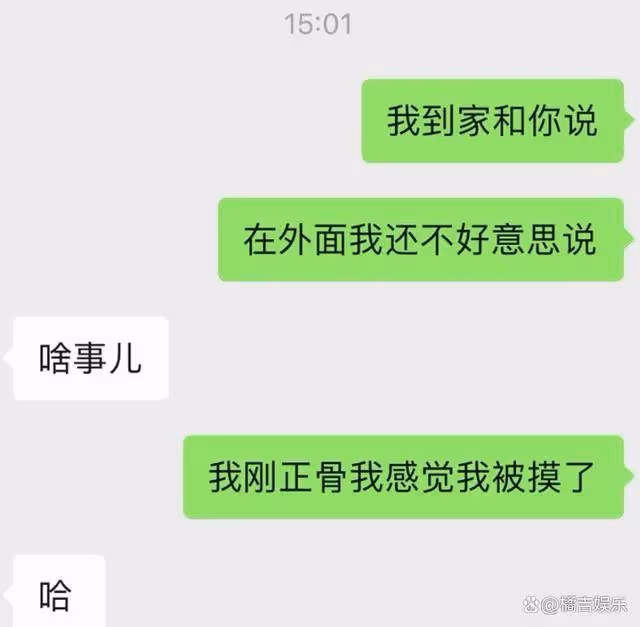 周梓倩自曝正骨遭遇性騷擾!姐妹們,這件事你怎麼看?
