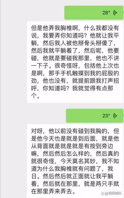 周梓倩自曝正骨遭遇性騷擾!姐妹們,這件事你怎麼看?