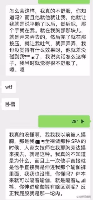 周梓倩自曝正骨遭遇性騷擾!姐妹們,這件事你怎麼看?