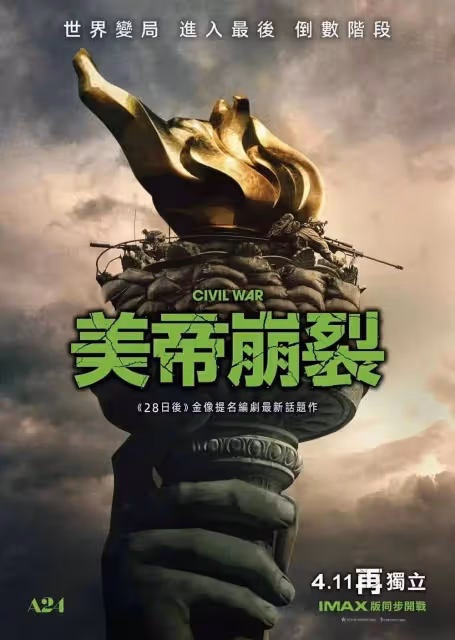 《哥斯拉大戰金剛2》北美二連冠 《怒火戰猴》居亞