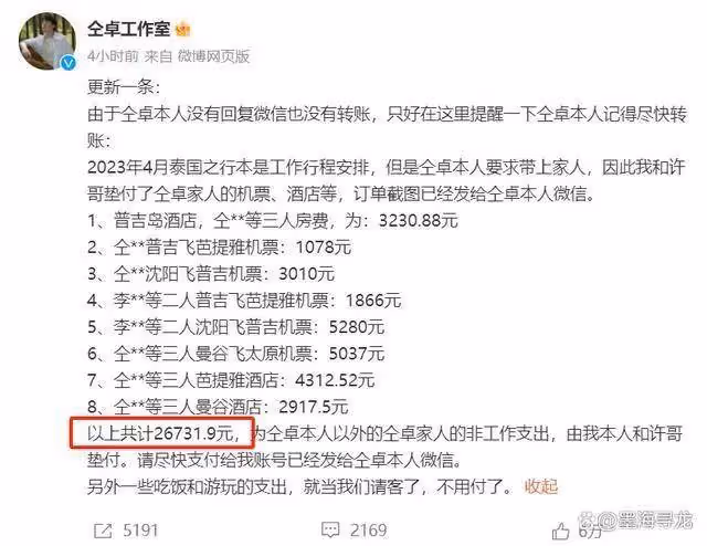 仝卓欠工作室2萬餘元被發文討債,曾因高考舞弊被封殺