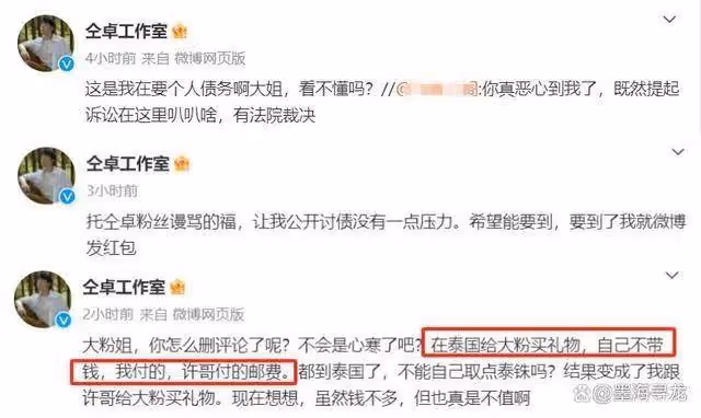 仝卓欠工作室2萬餘元被發文討債,曾因高考舞弊被封殺