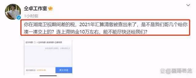 仝卓欠工作室2萬餘元被發文討債,曾因高考舞弊被封殺