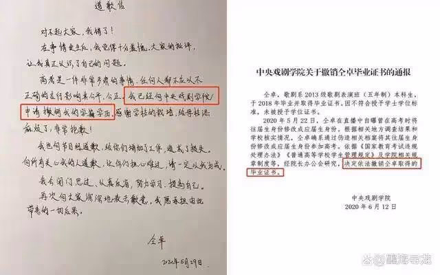 仝卓欠工作室2萬餘元被發文討債,曾因高考舞弊被封殺