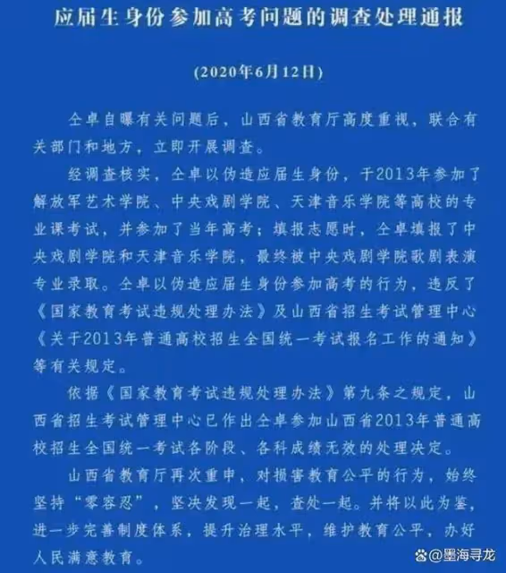 仝卓欠工作室2萬餘元被發文討債,曾因高考舞弊被封殺