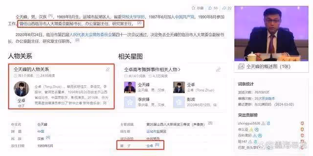 仝卓欠工作室2萬餘元被發文討債,曾因高考舞弊被封殺