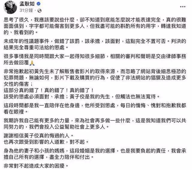 劈腿性侵戀童曝光!富家千金自曝17歲遭黃子佼糟蹋