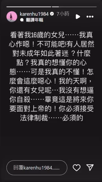 劈腿性侵戀童曝光!富家千金自曝17歲遭黃子佼糟蹋