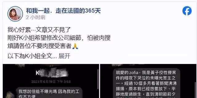 劈腿性侵戀童曝光!富家千金自曝17歲遭黃子佼糟蹋