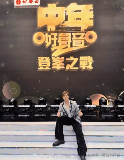 中年好聲音2丨古淖文認半紅不黑浮沉15年欠運