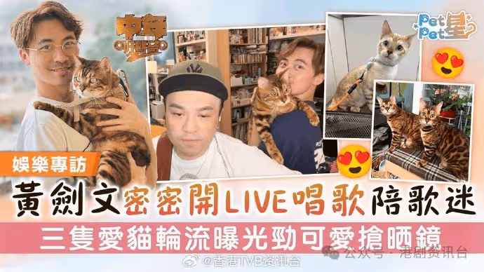 中年好聲音2丨黃劍文密密開LIVE唱歌陪歌迷