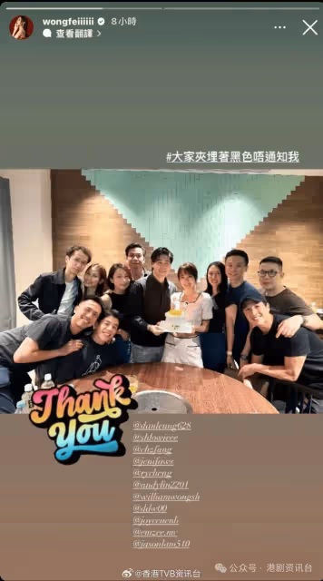 TVB王菲與唱片公司太子爺戀得火熱！大合照洩蜜關係不言而喻