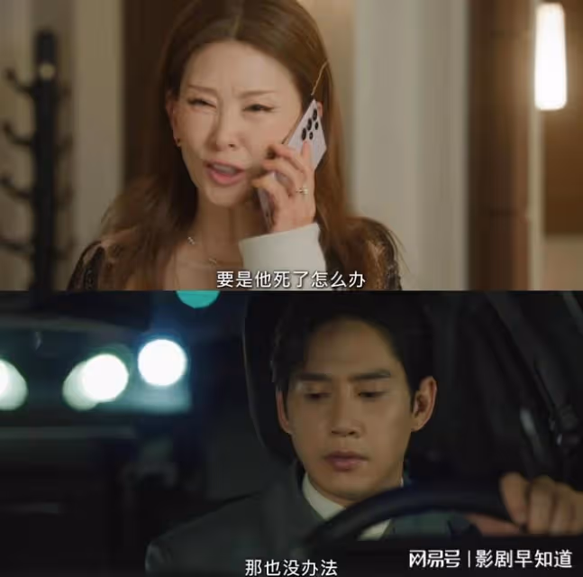 《眼淚女王》男二為洪海仁,和親媽對著干,頂級戀愛腦出現了