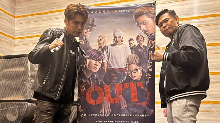 諧星品川祐當導演遭黑道「撂人包圍」　來台宣傳《OUT》致敬李連杰